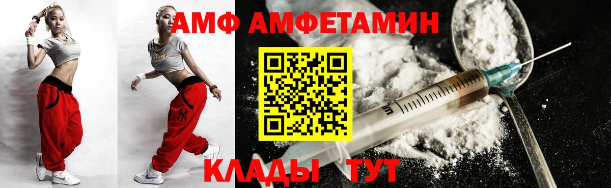 Амфетамин  АМФ Розовый  Вход с VPN  shop состав  Красноуфимск  Амфетамин  KRAKEN ТОР 