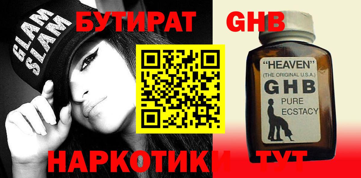 Красноуфимск  БУТИРАТ оксана  Вход с VPN 