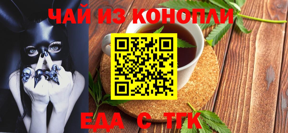 Печенье с ТГК марихуана  Вход с VPN  Красноуфимск 