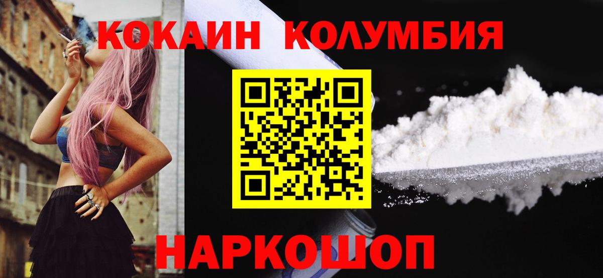 Кокаин Перу Красноуфимск