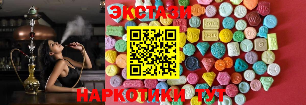 Красноуфимск  ЭКСТАЗИ 280мг  Вход с VPN  Ecstasy 99% 