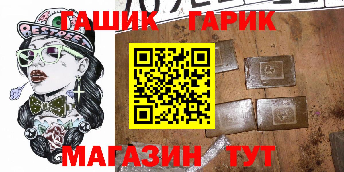 ГАШ Cannabis  Гашиш AMNESIA HAZE  Вход с VPN  Красноуфимск 