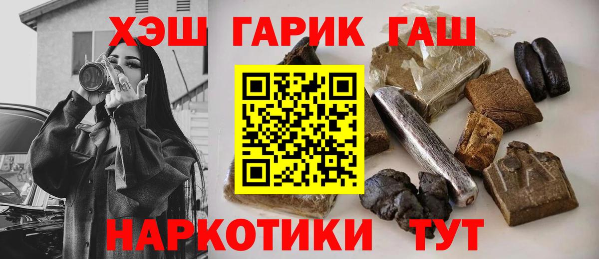 ГАШИШ 40% ТГК Красноуфимск