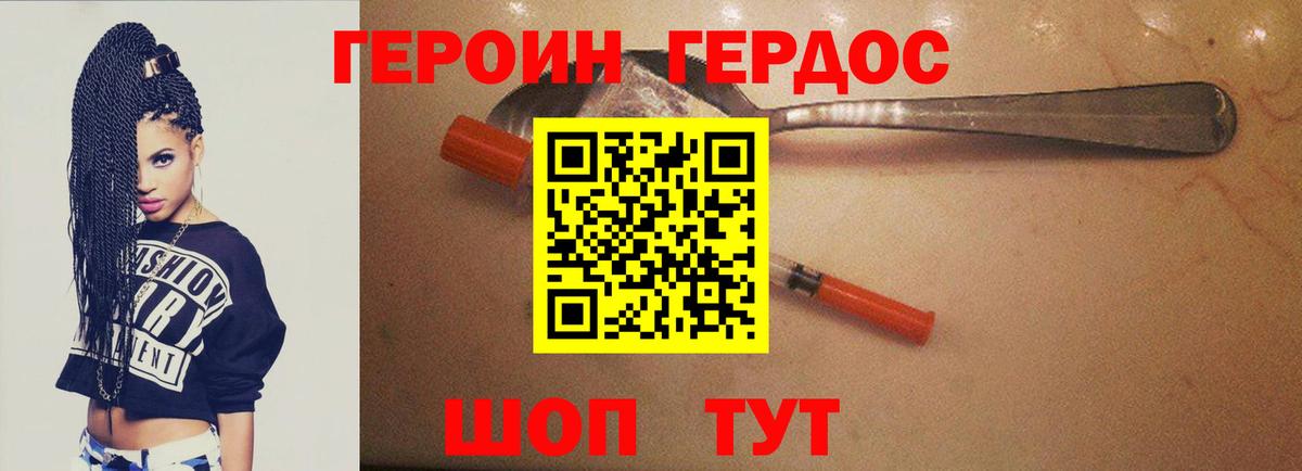ГЕРОИН VHQ  Героин  Красноуфимск  Вход с VPN 