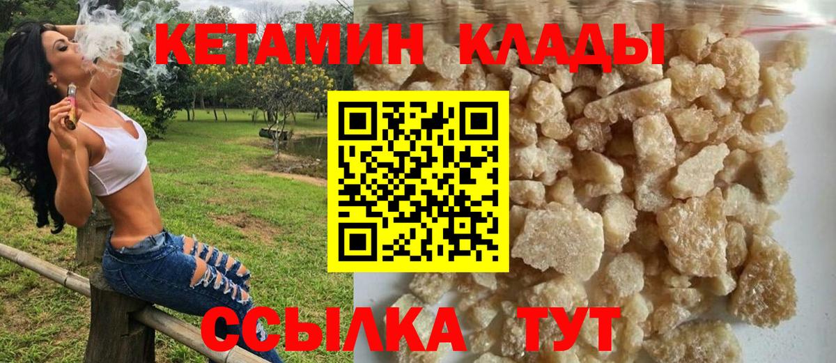 Кетамин VHQ  КЕТАМИН ketamine  Красноуфимск  Вход с VPN 