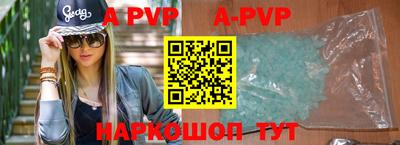 ALPHA-PVP Краснокаменск