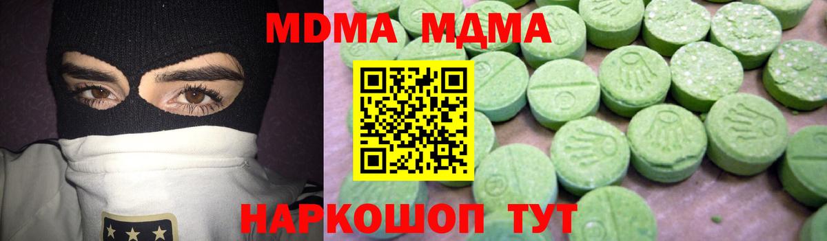 МДМА VHQ  Вход с VPN  МДМА VHQ  МДМА  Красноуфимск 