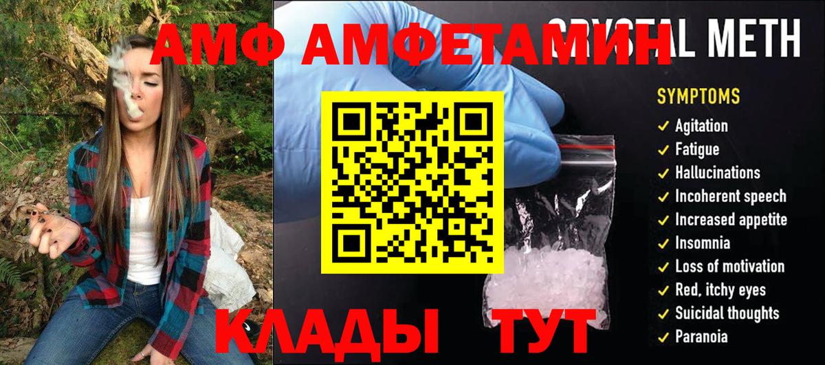 Метамфетамин пудра  Вход с VPN  Красноуфимск 