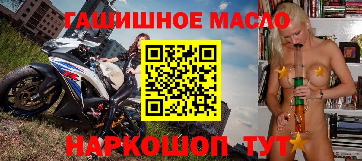 Дистиллят ТГК гашишное масло  Вход с VPN  Красноуфимск 